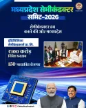MP Semiconductor Summit 2026: Indore Lands ₹100 Cr Investment Bid