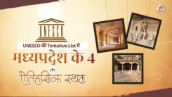 MP's 4 Heritage Sites Enter UNESCO Tentative List