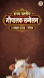 MP's State-Level Gauparak Sammelan set for Bhopal today