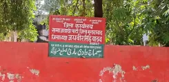 क्या मुरादाबाद में सपा कार्यालय को खाली करने के लिए दो हफ्ते की मोहलत दी गई है?