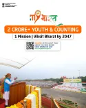 How is MY Bharat Empowering Youth Engagement with 2 Crore Users?