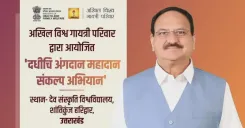 Nadda Addresses Organ Donation Pledge Drive in Haridwar