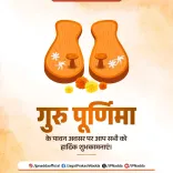 Nadda extends Guru Purnima greetings, honours guru-shishya tradition