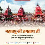 Nadda extends Rath Yatra greetings, invokes unity and devotion