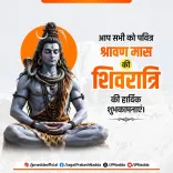 Nadda Extends Shravan Shivratri Wishes to Nation