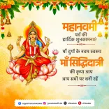 Nadda greets nation on Maha Navami, invokes Siddhidatri