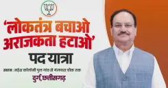 Nadda joins BJP's 'Save Democracy' padyatra in Durg, Chhattisgarh
