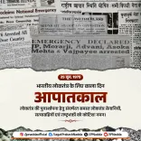 Nadda marks Samvidhan Hatya Diwas, slams 1975 Emergency