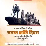Nadda pays tribute on Quit India Movement anniversary