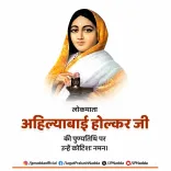 Nadda pays tribute to Ahilyabai Holkar on her death anniversary