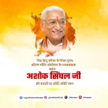 Nadda pays tribute to Ashok Singhal on his birth anniversary