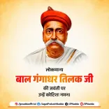 Nadda pays tribute to Bal Gangadhar Tilak on Jayanti