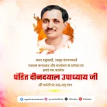 Nadda pays tribute to Deendayal Upadhyay on birth anniversary