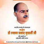 Nadda pays tribute to Dr. Shyama Prasad Mukherjee on 125th birth anniversary