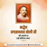Nadda pays tribute to Jana Sangh leader Jagannath Rao Joshi on birth anniversary