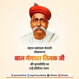 Nadda pays tribute to Lokmanya Tilak on death anniversary
