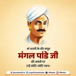 Nadda pays tribute to Mangal Pandey on birth anniversary