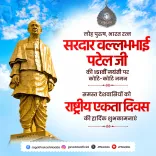 Nadda pays tribute to Sardar Patel on National Unity Day