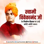 Nadda pays tribute to Swami Vivekananda on Nirvan Diwas