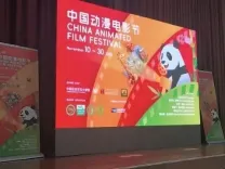क्या नैरोबी में चाइना एनिमेशन फिल्म फेस्टिवल शुरू हो गया?