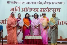 नारी शक्ति का भव्य उत्सव : जोधपुर बीएपीएस स्वामीनारायण मंदिर में श्रद्धा और संस्कृति का संगम