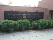 नेशनल बुक ट्रस्ट में 17 संपादकीय सहायक पदों पर भर्ती, ₹45,000–₹55,000 वेतन; 30 सितंबर अंतिम तारीख