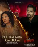 What Is Neha Kakkar's Emotional Journey Behind Her Latest Track ‘Bol Kaffara Kya Hoga’?