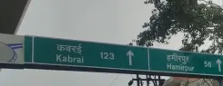 Kanpur–Kabrai greenfield highway: 117.7 km corridor to boost Bundelkhand trade