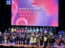 न्यूयॉर्क में “एक विश्व के रूप में एकजुट, शांति की आवाज़ें” फ़िल्म संगीत कार्यक्रम का भव्य आयोजन