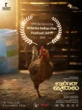 Nimisha Sajayan's 'Enna Vilai' selected for Atlanta Indian Film Festival