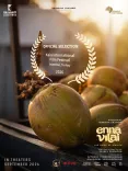 Nimisha Sajayan's 'Enna Vilai' selected for Istanbul's Kaia Film Festival 2026