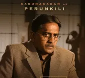 फिल्म 'जीडीएन' में करुणाकरण का पहला लुक आउट, पेरुन्किलि के किरदार में दिखेंगे