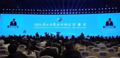 निशान विश्व सभ्यता मंच 2026 का छ्यूफू में उद्घाटन, 'सभ्यता, व्यवस्था और न्याय' रहा केंद्रीय विषय