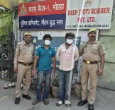 नोएडा में अवैध हथियारों की तस्करी: दो युवक गिरफ्तार, भारी मात्रा में असलहा बरामद