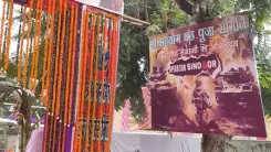 नोएडा में छठ पर्व की धूम: ‘ऑपरेशन सिंदूर’ के तहत भारतीय सेनाओं का सम्मान, प्रशासन ने की चाक-चौबंद व्यवस्था