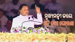 Odisha CM announces free textbooks for Class 9-10, scraps OCS attempt cap