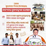 Odisha CM announces OCS attempt limit removal, free textbooks on I-Day