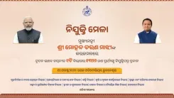 Odisha CM Hands Appointment Letters to 1,326 New Recruits