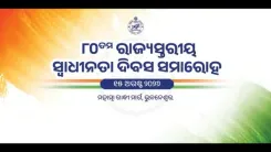 Odisha CM joins 80th State-Level Independence Day 2026