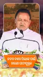 Odisha CM Majhi announces free textbooks for Class 9-10 students