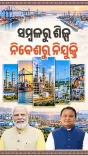 Odisha CM Majhi courts global chemical investors at India Chem 2026