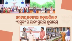 Odisha CM Majhi launches 'Sambandh' farmer cooperative drive