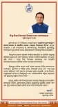 Odisha CM marks World Drug Prevention Day 2026