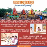 Odisha CM Mohan Majhi Reviews Rath Yatra Preparations