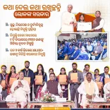 Odisha CMO: 45,400 Govt Jobs in 2 Years, 1,326 Hired at Job Fair