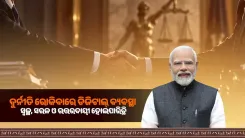Odisha CMO Champions JAM Trinity for Welfare Delivery