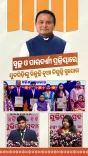 Odisha CMO Hails New Recruits Hired via Transparent Process