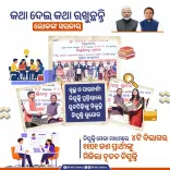 Odisha CMO Hands 1,101 Appointment Letters at OUAT Fair