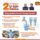 Odisha CMO Highlights AMRUT 2.0 Gains, Drink From Tap Push