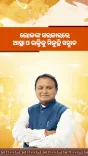 Odisha CMO Highlights Baristha Nagarika Tirtha Yatra Yojana